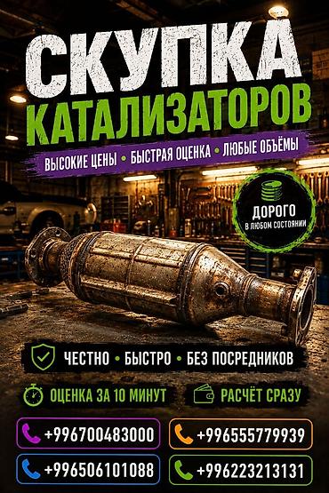 range over: Скупка автомобильных катализаторов - Высокие цены - Быстрая оценка за — 1