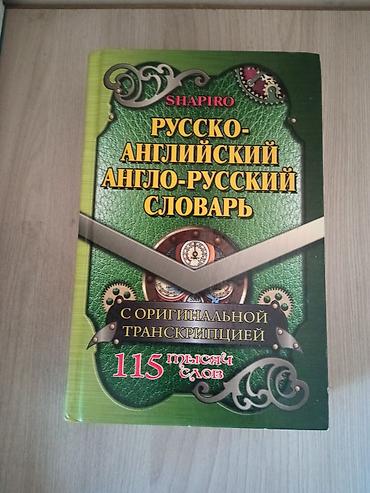 Китептер: Набор учебников и пособий для начальной школы. Состав: - Т. Г — 5
