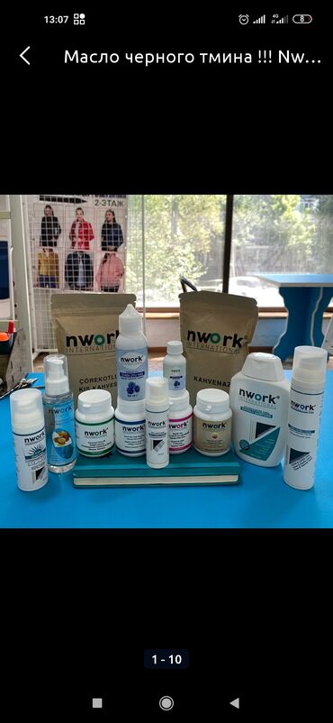 nwork чёрный тмин цена in Кыргызстан | ДРУГИЕ МЕДИЦИНСКИЕ ТОВАРЫ: В одной упаковке 60 капсул
В каждой мягкой упаковке 500мг масло черног