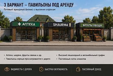 отель бишкек: 4 соток, Для строительства, Красная книга — 6