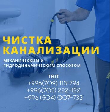 правое отопление: Ремонт сантехники Больше 6 лет опыта