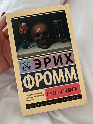 книги отдам даром: Любая 300 сом Подборка книг серии «Эксклюзивная классика» (мягкая — 4