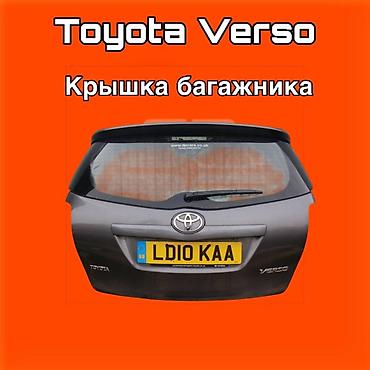 gladiator: Крышка багажника для Toyota Verso ⚠️ Есть в наличии 🗒️Подходит на — 1