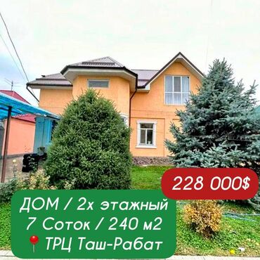 гостевой дом за городом бишкек: 239 м², 8 комнат