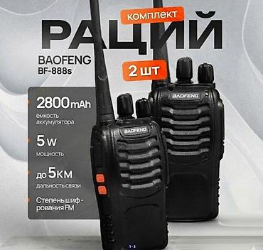 Baofeng BF-888S — профессиональный комплект раций (2 шт.) для надежной
