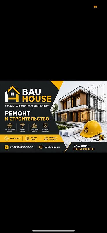 Ремонт под ключ: BAU HOUSE — ремонт и строительство Профессиональные услуги «под — 1