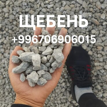 камни для декора: 🪨 Щебень с доставкой — для строительства, ремонта и благоустройства