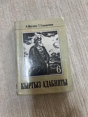 Информатика: Комплект учебников для 6 класса. В набор входят: - Информатика (6 — 10