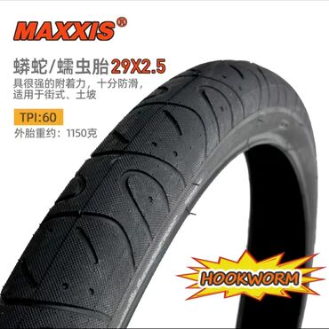 колеса велосипеда: Продаются MAXXIS HOOKWORM на 29 колесо, ширина покр 2.50