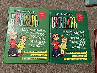 химия книги: Кто ещё не успел приебрести книги, возможно найдете подходящее для — 3
