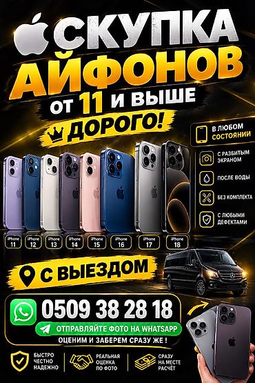 телефон редми 15 с: Скупаем айфоны! Скидываете фото на вотсап пишите свою цену потом по — 1