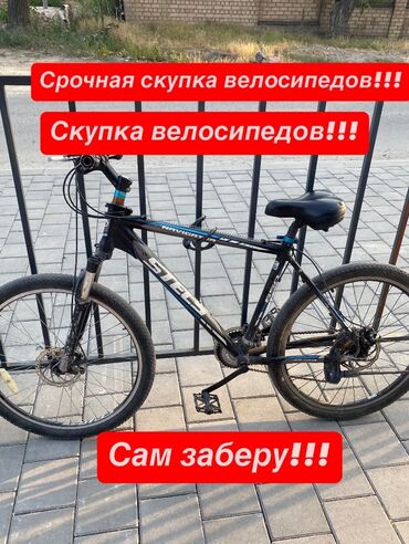 продам юрту бу: СКУПКА по городу Бишкек и по всей Чуйской области В любое время