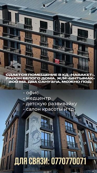 Сдаётся коммерческое помещение в жилом комплексе «Навакет», район at lalafo.kg Сдаётся коммерческое помещение в жилом комплексе «Навакет», район