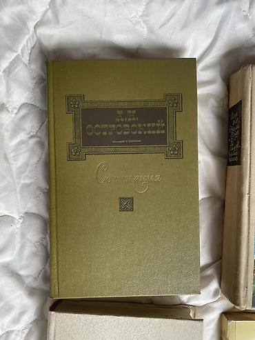 Художественная литература: Классика, На русском языке — 2