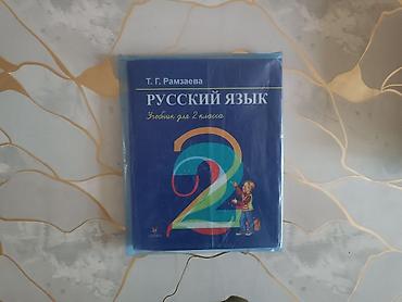 кники: Подборка школьных учебников. Состав: - Литература, 8 класс — Часть 1 — 4
