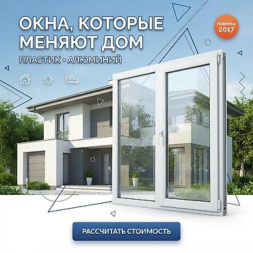 Когда важен каждый сантиметр света. Панорамные окна, фасадное