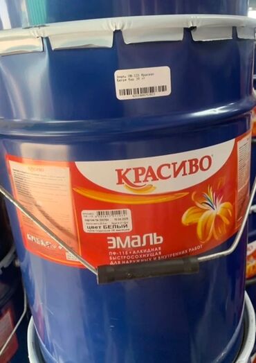 краска для метал: Эмаль ПФ-115 "Красиво" в синей металлической банке объемом 20 литров