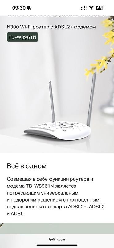 acer e1: Беспроводной Wi-Fi роутер TP-Link TD-W8961N со встроенным модемом — 2