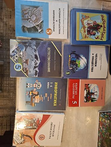 Продаю книги за 5 класс в отличном состоянии