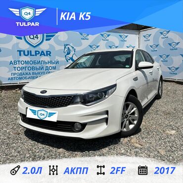 Kia: Kia K5: 2017 г., 2 л, Автомат, Седан