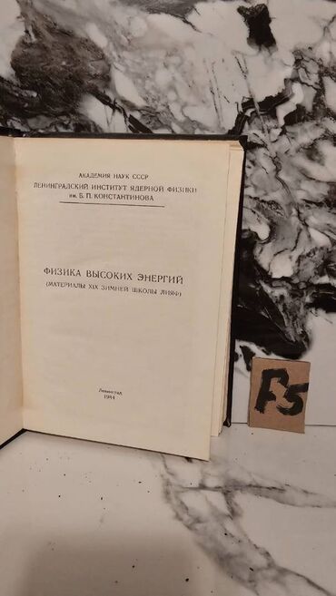 Tədris ədəbiyyatı: 📚 1 ədəd – cəmi 1.5 manat! Fizika Kitabları Satışda!🎯 Bu qiymət yalnız — 5
