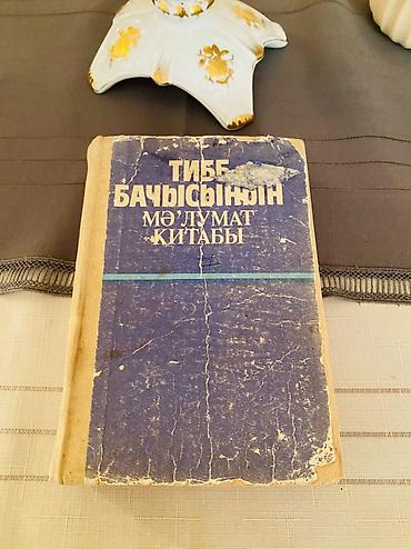 gobelek eleyhine derman: Kitab: “Tibb bacısının məlumat kitabı” - Mövzu: tibb bacıları üçün — 1