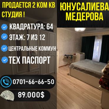 Продажа квартир: 2 комнаты, 64 м², Элитка, 7 этаж, Дизайнерский ремонт