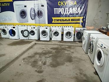 Стиральные машины автомат: Стиральные машины — скупка и продажа Ассортимент фронтальных моделей — 1