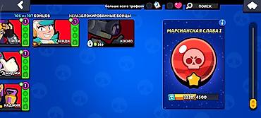Видео оюндар жана приставкалар: Продажа аккаунта Brawl Stars. Основные характеристики: - Кубки: 60 — 5