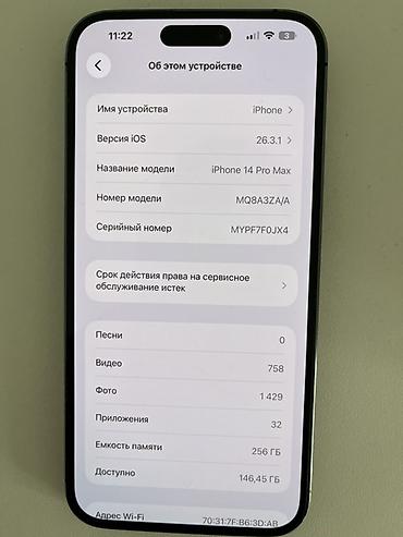Apple iPhone: IPhone 14 Pro Max, Б/у, 256 ГБ, Deep Purple, Чехол, 87 % — 9