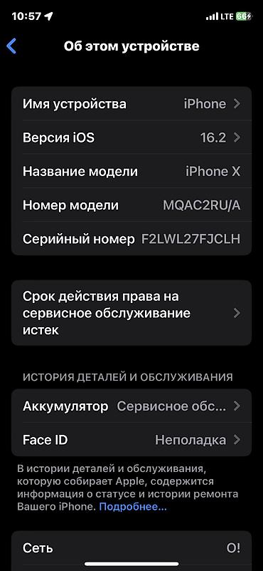 iphone 10: IPhone X, 64 ГБ

Айфон Х сатылат абалы жакшы Фейс иштебейт только — 3