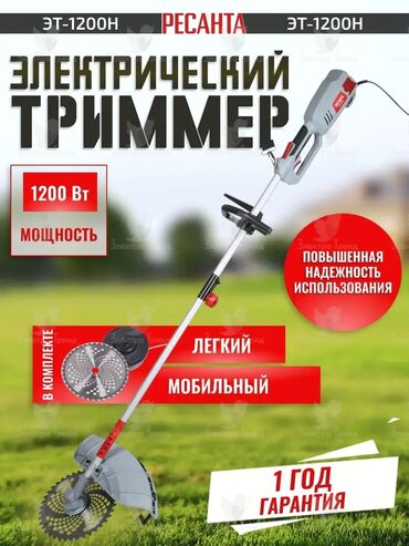 Мойки высокого давления: Триммер Электрический, Самовывоз, Платная доставка