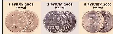ПОКУПАЮ СОВРЕМЕННЫЕ РУБЛИ . 1) 50 копеек 2001г 2). 1