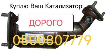 купить погрузчик китайский: Катализатор Фура катализатор фура скупка катализаторов катализатор