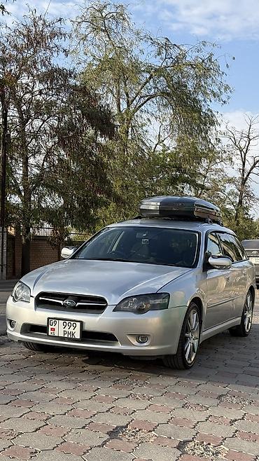 Subaru: Subaru Legacy: 2005 г., 2 л, Автомат, Газ, Универсал — 8
