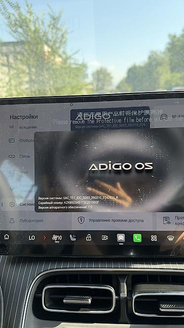 одиссей ra6: ❗️ Временная скидка на русификацию GAC Aion i60 до 1 декабря 🇷🇺 — 6