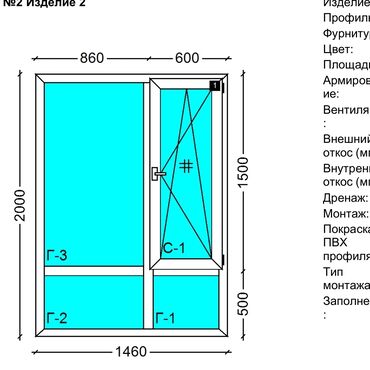 туры в турцию из бишкека все включено 2020: Буюртмага Терезе текчелери, Пластиктен жасалган терезелер, Алюминийден жасалган терезелер, Монтаждоо, Акысыз өлчөө