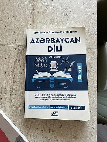 Книги и журналы: Məhsul: “Azərbaycan dili” dərs vəsaiti (Şamil Sadiq, Elxan Nəcəfov — 1