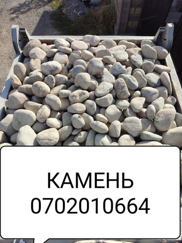 стройкага жумушчу балдар керек: Таш отсев. Щебень кум топурак шагыл вывоз мусора