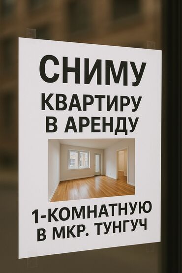 комната долгосрочная: 1 бөлмө, Менчик ээси, Чогуу жашоосу жок, Жарым -жартылай эмереги бар