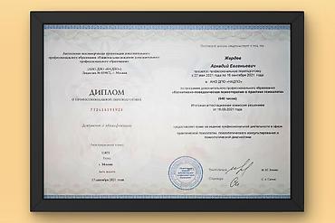 Медицинские услуги: Врачи | Психолог | Консультация, Диагностика — 3