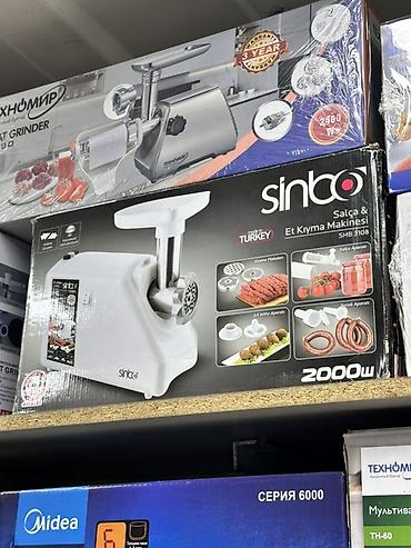 Электрическая мясорубка Sinbo SHB 3108 - Мощность: 2000 Вт -