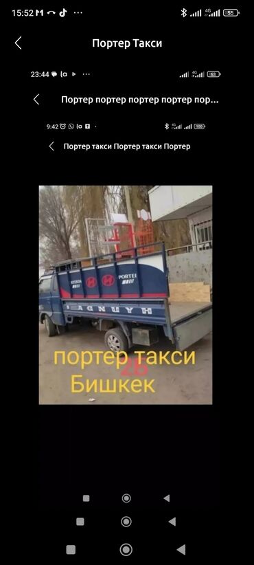 другие товары для детей: Портер такси — Бишкек Портер такси Портер такси Портер такси Портер