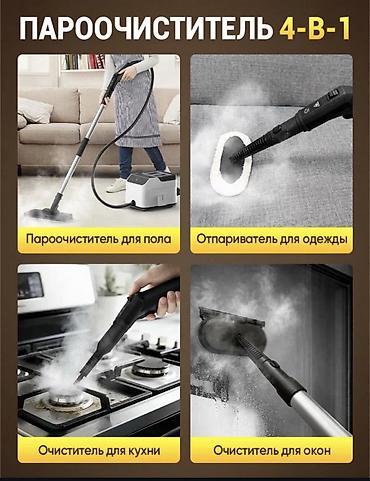 puzzi 101: Пароочиститель Напольный Новый — 10