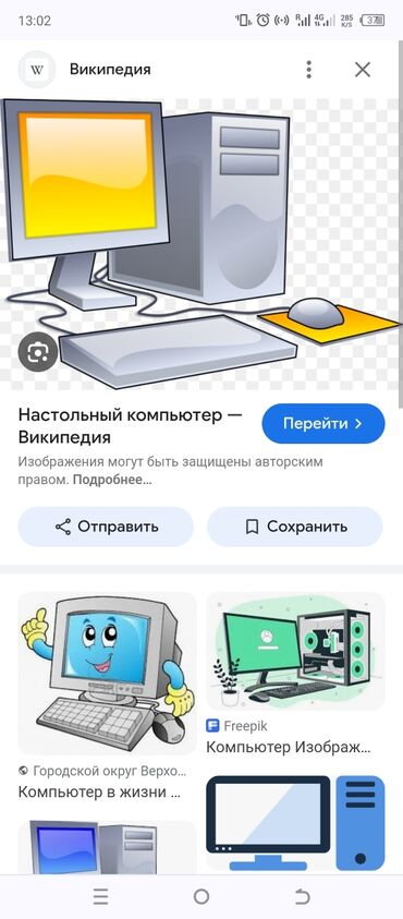 продажа настольного компьютера: Компьютер