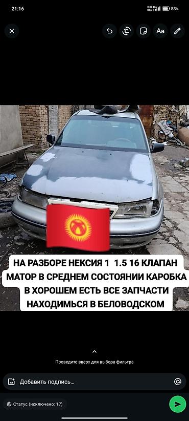 e34 2 5: РАЗБОРДО УШУЛ МАШИНА ЧАЧЫЛЫП ЖАТАТ БААРДЫК ЗАПЧАСТАРЫ БАР НА РАЗБОРЕ — 1