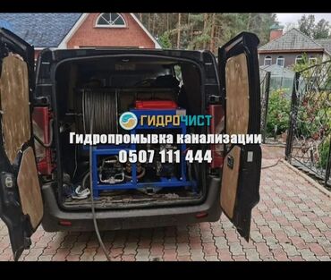 копка туалета: Чистка канализации чистка тросом промывка канализации Чистка