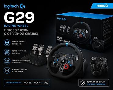 🏎️ Logitech G29 + коробка передач — НОВЫЙ Продаю новый комплект