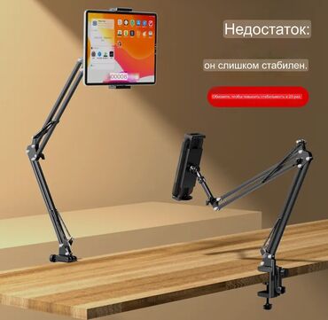 studio i9: Кронштейн держатель для планшета и телефонов держатель iPad может