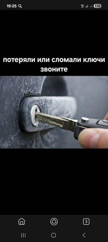 копия ключей: Замена замков дверей квартиры замена сердцевины откроем любой момент